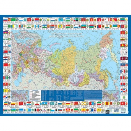 Книги, книга РФ. Федеративное устройство. Крым в составе РФ. Карта политико-адмистративная с символикой России заказать