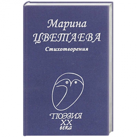 Книги, книга Стихотворения заказать