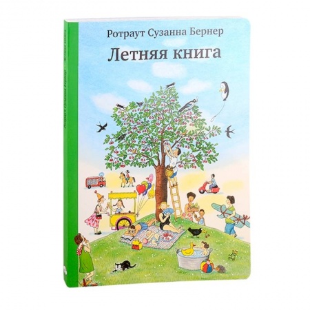 Игры на любой вкус, книга Летняя книга заказать