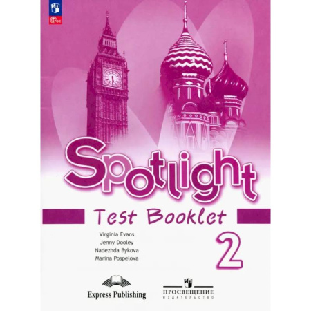 Детям. Школьникам. Студентам, книга Английский язык. 2 класс. Контрольные задания. ФГОС заказать