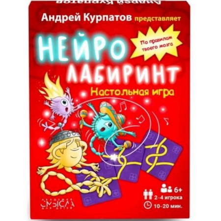 Игры на любой вкус, книга Нейролабиринт. Настольная игра заказать