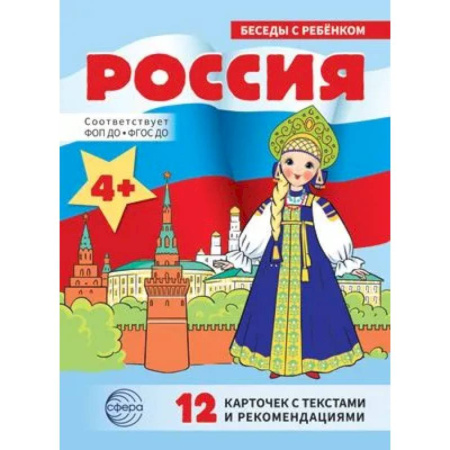 История России, книга Россия: Учебно-методическое пособие (12 картинок) заказать