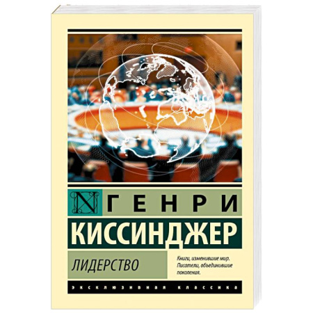 Политика, книга Лидерство заказать