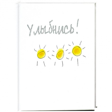 Книги, книга Улыбнись! заказать