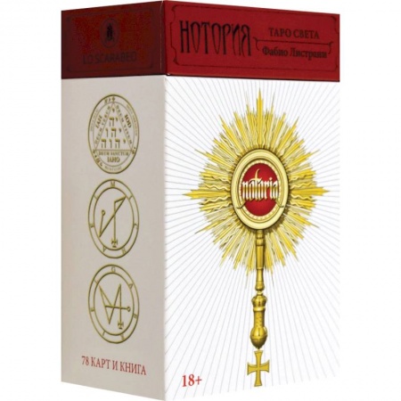 Гадание по картам Таро, книга Нотория Таро Света заказать