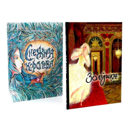 Сказки зарубежных писателей, книга В самом сердце сказки. Комплект из 2-х книг заказать