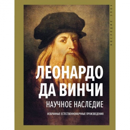 Социальная философия, книга Научное наследие заказать