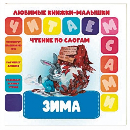 Книги, книга Зима заказать