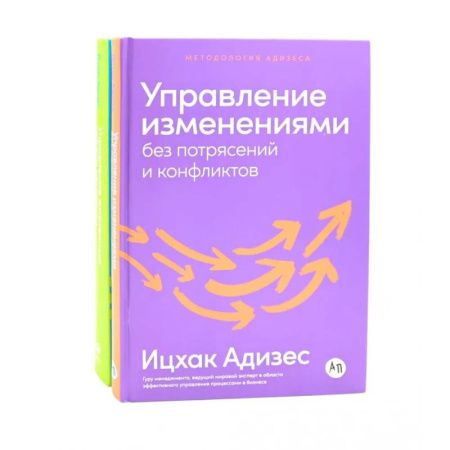 MBA. Бизнес-курс, книга Управление изменениями без потрясений и конфликтов. Управление жизненным циклом компании (комплект из 2-х книг) заказать