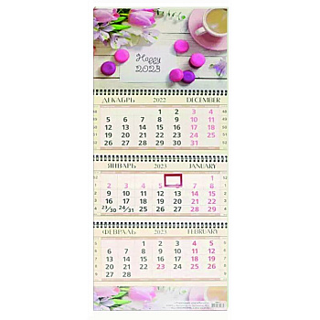 Календарь квартальный на 2023 год Счастливый год Календарь квартальный на 2023 год Счастливый год