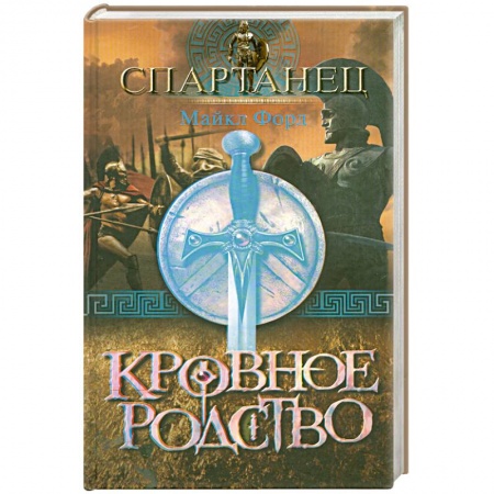 Книги, книга Кровное родство заказать