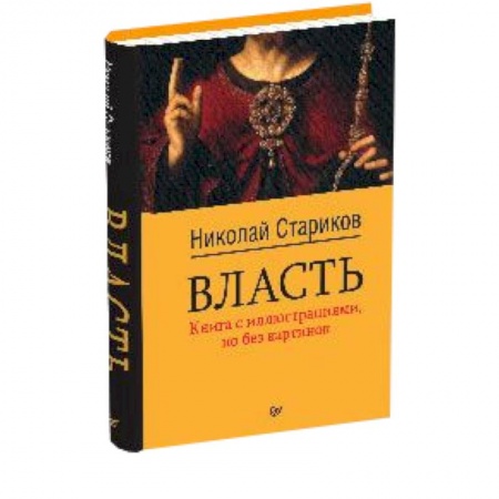 Книги, книга Власть заказать