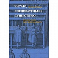 Общее книговедение. Книжная торговля. Книжное дело