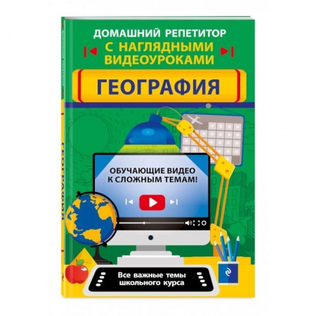 География, книга География заказать