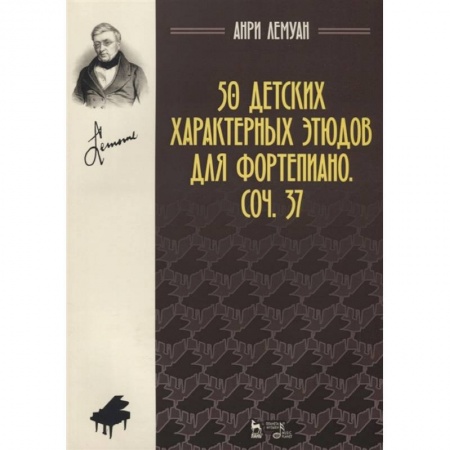 Другие учебные пособия, книга 50 детских характерных этюдов для фортепиано. Соч. 37. Ноты заказать