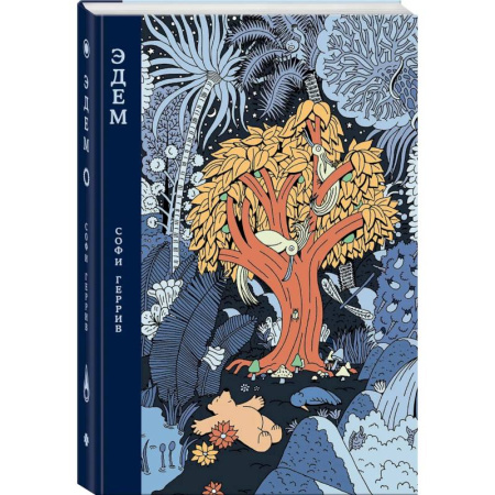 Комиксы. Манга, книга Эдем заказать