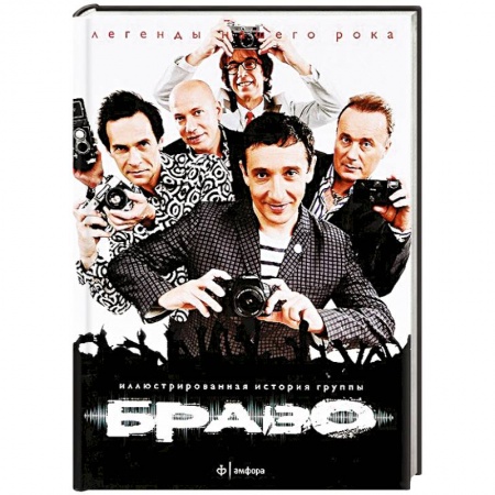 Книги, книга Браво заказать