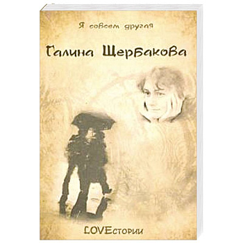 LOVEстории LOVEстории