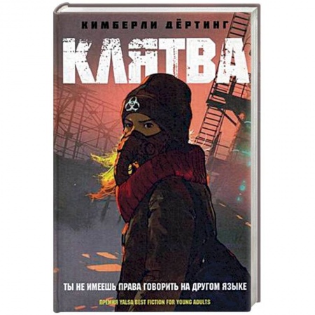 Боевая фантастика, книга Клятва заказать
