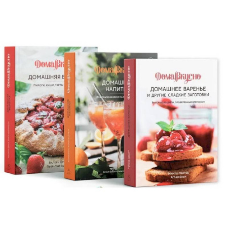 Выпечка, десерты, книга Сладкий подарок пекарю из варенья, выпечки и напитков (в коробе из 3-х книги) заказать