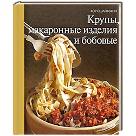 Книги, книга Крупы, макаронные изделия и бобовые заказать