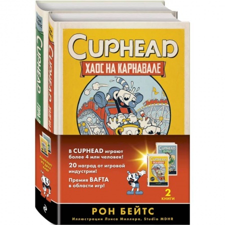 Кроссворды, головоломки, комиксы, книга CUPHEAD. Комплект из 2-х книг с плакатом заказать