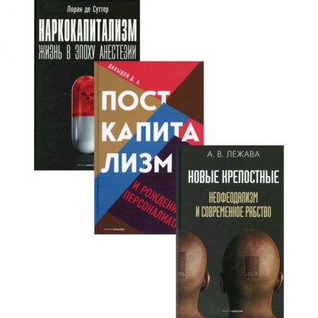Социология, книга Экономика и власть. Главное. Вып. 1 (комплект из 3-х книг) заказать