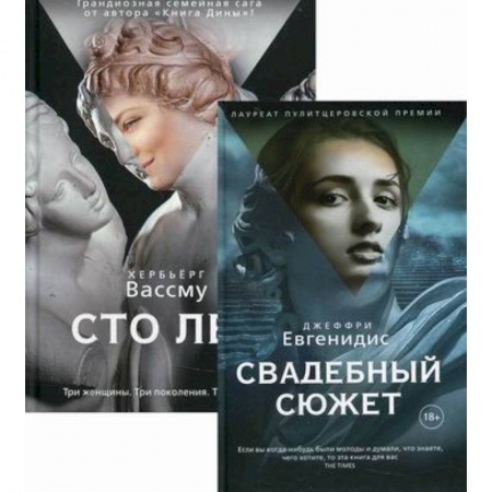 Зарубежная классика, книга Лучшая проза мира заказать