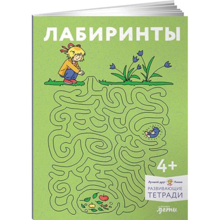 Письмо, мелкая моторика, книга Лабиринты: Развиваем мелкую моторику и готовим руку к письму вместе с Конни! заказать