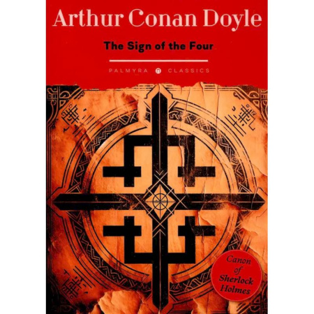 Чтение на английском языке, книга The Sign of the Four: на англ.яз заказать