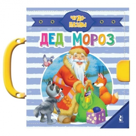 Другое, книга Дед Мороз заказать