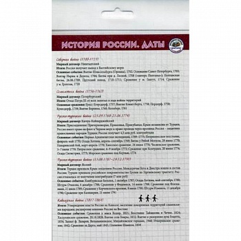 История. Шпаргалка