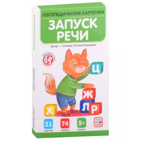 Дидактический материал для логопедов, книга Логопедические карточки. Запуск речи заказать