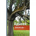 История образования и педагогической мысли