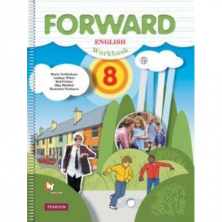 Учебники, самоучители, пособия, книга Английский язык. 8 класс. Рабочая тетрадь заказать