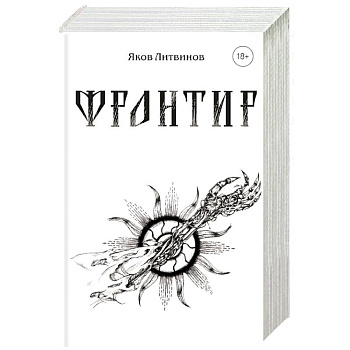 Фронтир