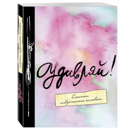 Атласы. Карты, книга Удивляй! заказать