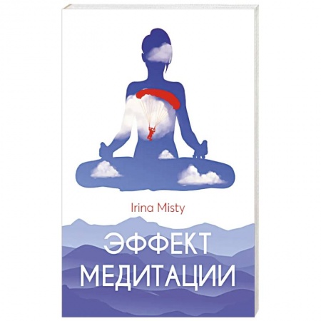 Медитация, книга Эффект медитации заказать