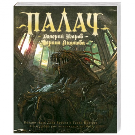 Книги, книга Палач заказать
