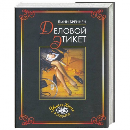 Книги, книга Великие мысли для деловых людей (комплект из 3 книг) заказать