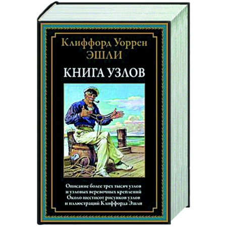 Географические науки, книга Книга узлов заказать