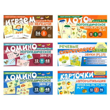 Развитие речи. Чтение, книга Набор речевых карточек с рисунками. Учебно-игровой комплект №1 (комплект из 6 наборов карточек) заказать