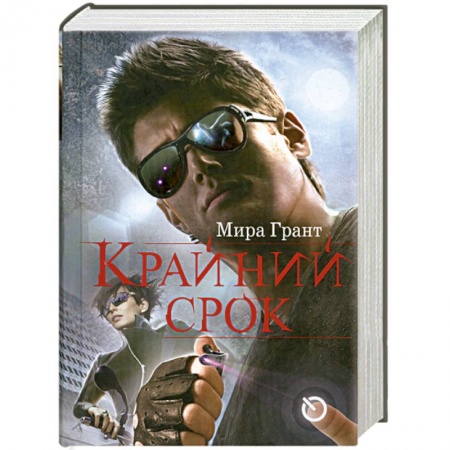 Книги, книга Крайний срок заказать