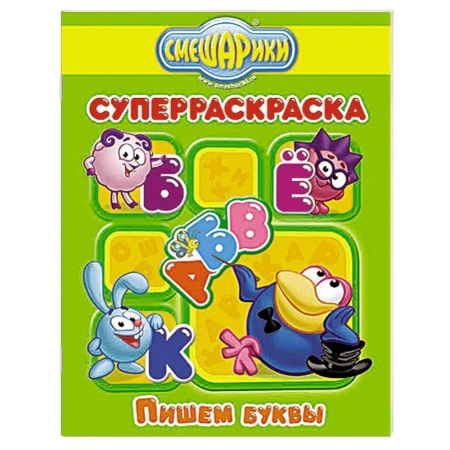 Книги, книга Пишем буквы заказать