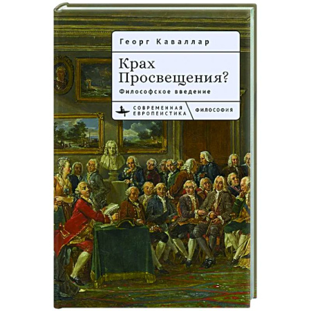 История философии, книга Крах Просвещения? Философское введение заказать