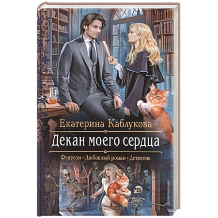 Русское фэнтези, книга Тьма императора. Жизнь на двоих заказать