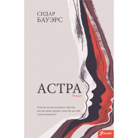 Зарубежная современная проза, книга Астра заказать
