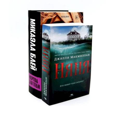 Детективы, триллеры, книга Тени прошлого: «Няня» и «Мертва для тебя» (комплект из 2-х книг) заказать