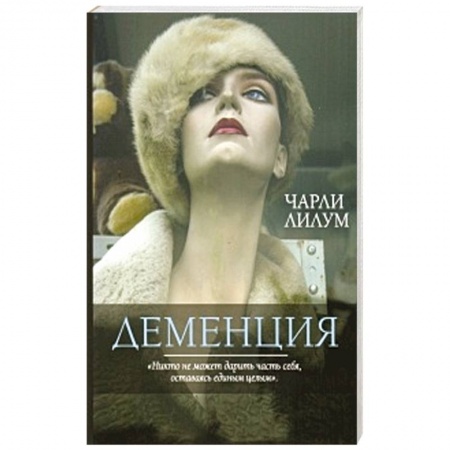 Книги, книга Деменция заказать
