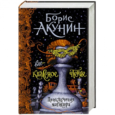 Русская современная проза, книга Внеклассное чтение заказать